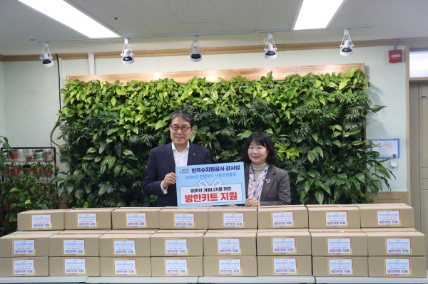 19일 대전 유성구 송강동의 송강사회복지관에서 방한 물품 기증식이 열리고 있다.(사진 왼쪽 이삼규 한국수자원공사 상임감사위원)