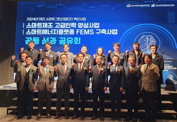 국립한밭대학교 대전 스마트제조 고급인력 양성사업 성과 공유회