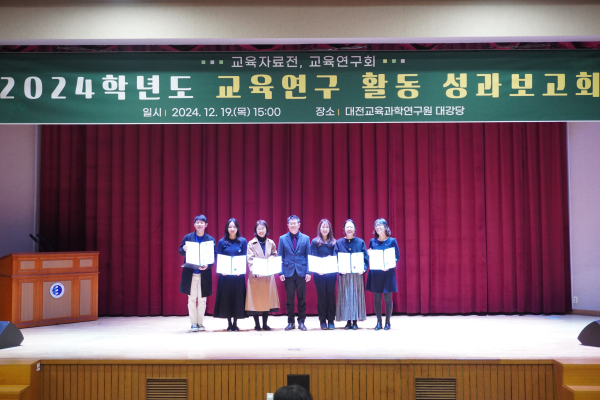 교육연구 활동 성과보고회 개최 모습