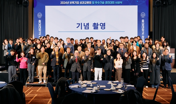 창업보육센터 성과교류회