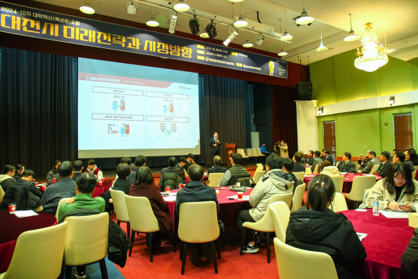 이장우 시장 초청해 제10차 대학혁신 특성화 포럼 진행 모습