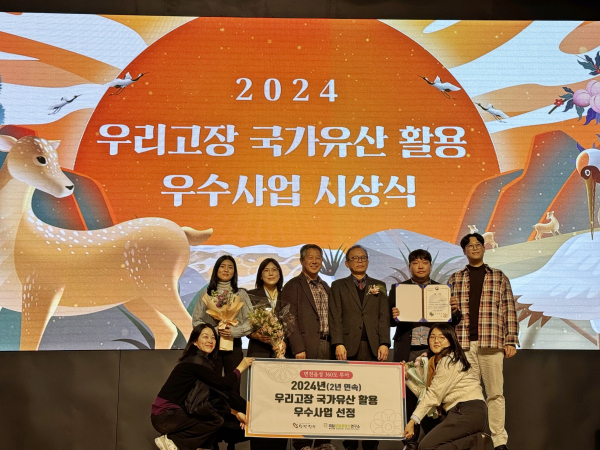 면천읍성 활용사업, 국가유산청 우수사업 선정 국가유산청장상 수상 모습