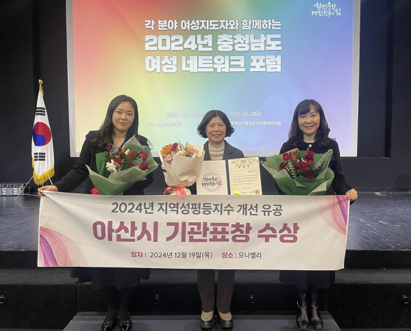 ‘2024 지역성평등지수 개선 유공’ 도지사 기관 표창 기념사진