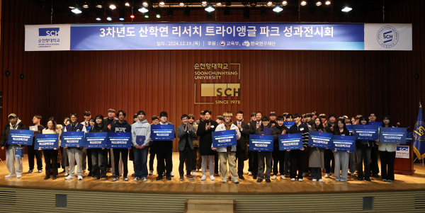 산학연 리서치 트라이앵글 파크 공유·협업 성과 전시회가 끝나고 참가자들이 단체 기념촬영