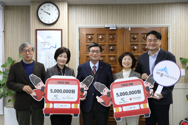 연말맞이 이웃사랑 기부금 전달식 개최 기념사진