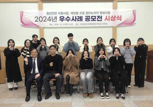 지난 19일, 2024년 우수사례 공모전 시상식 개최 기념사진