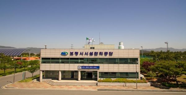 보령시시설관리공단 전경