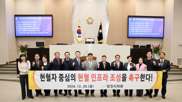 당진시 헌혈 인프라 조성의 필요성 촉구 모습