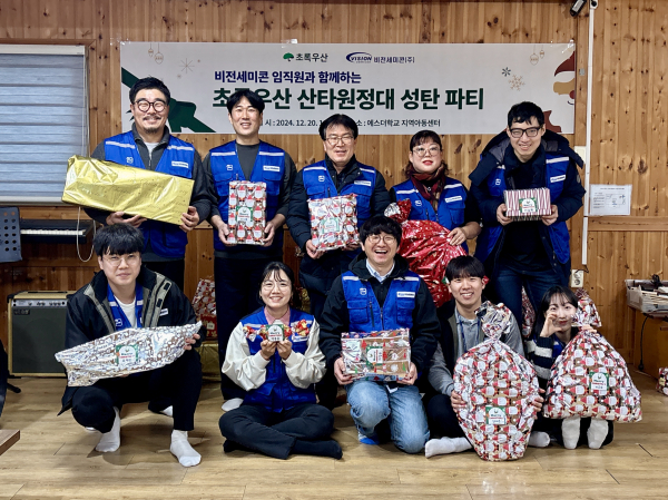 비전세미콘 임직원 봉사단, '초록우산 산타원정대' 봉사 전개