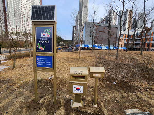 ‘느린 우체통’ 설치 모습