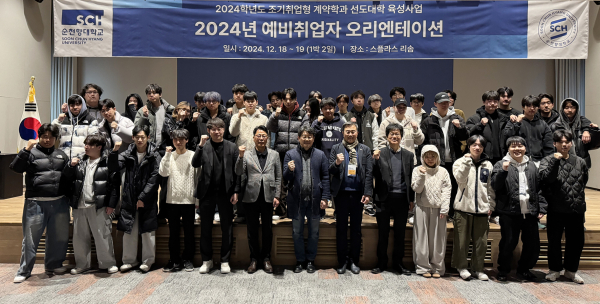 오리엔테이션이 끝나고 참가자들이 단체 기념촬영을 하고 있다.