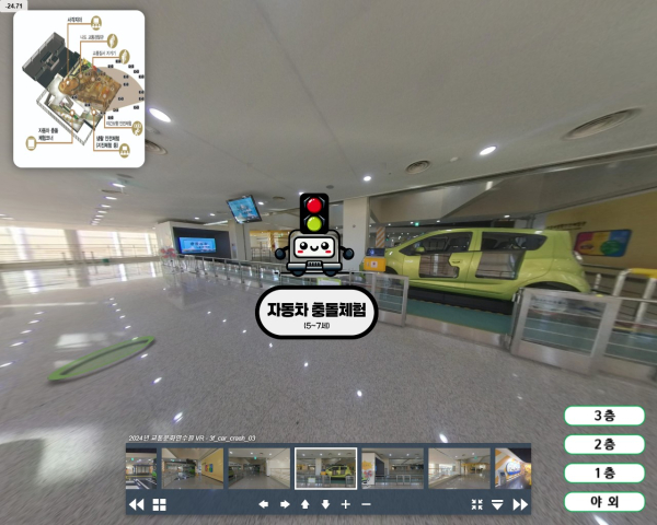 대전교통문화연수원 누리집(www.dtcc.or.kr)에서 VR교육체험관 서비스를 제공하고 있다.