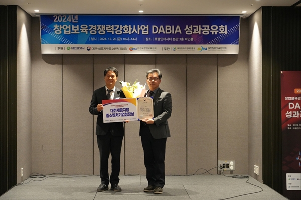 국립한밭대학교 창업보육센터 입주기업_(주)아스텍 수상 기념촬영