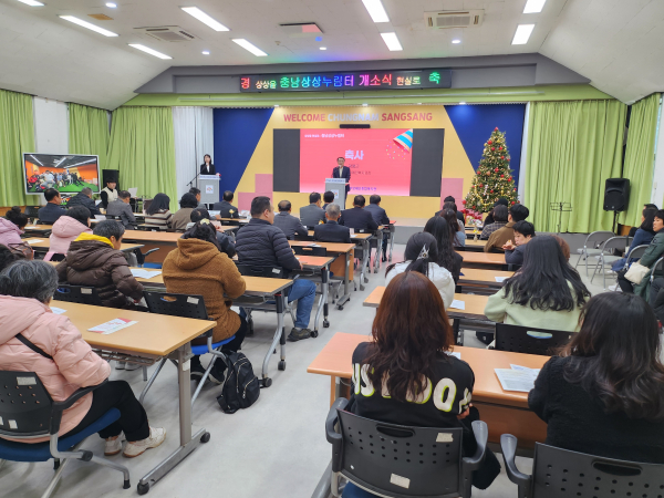 상상누림터 개소식