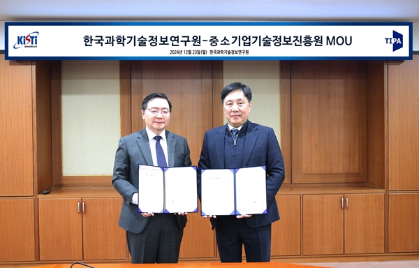 KISTI-TIPA 업무협약 체결식