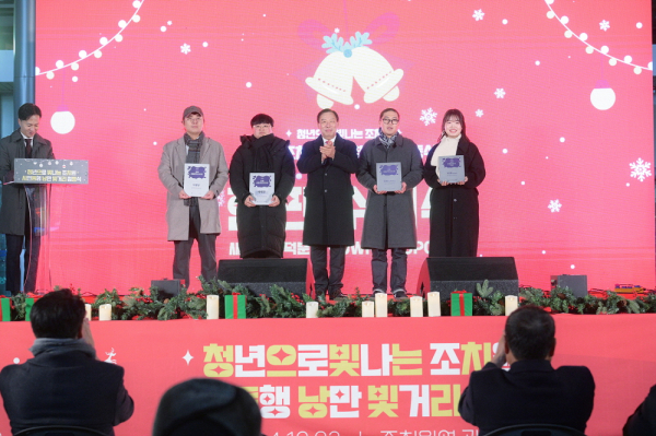 조치원 점등식 모습