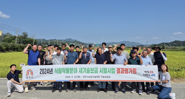 새기술 보급 시범사업 추진 기념사진