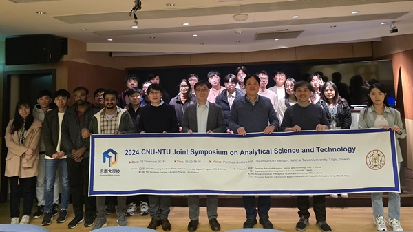 분석과학기술 공동 심포지엄