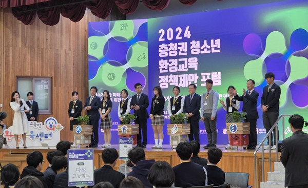 충청권교육감정책협의회