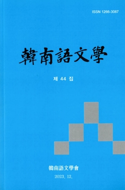 한남어문학
