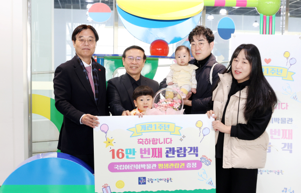 국립어린이박물관 16만번째 관람자 축하 선물 지급 모습