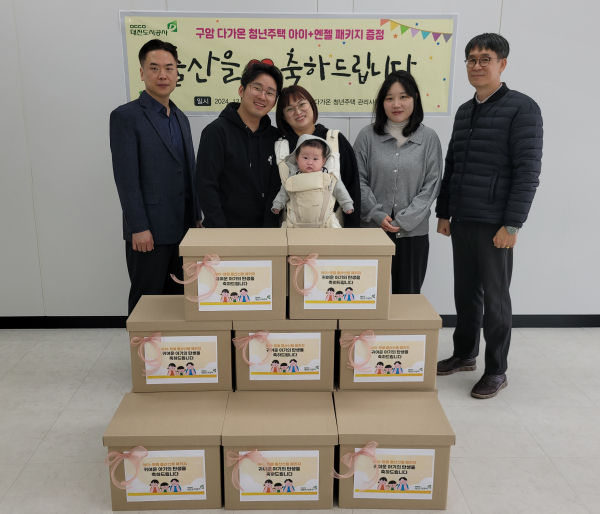 대전도시공사 관계자가 다가온 청년주택 입주민에게 출산 축하선물 전달하고 있다.