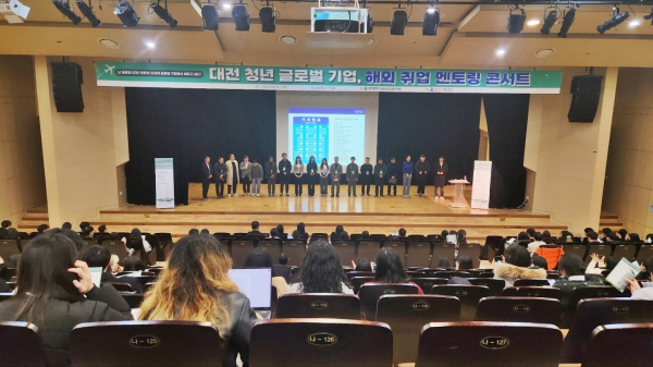 행사에 참여한 대전지역 청년들에게 글로벌 현직자 등 글로벌 전문가 20명을 소개하고 있는 모습임