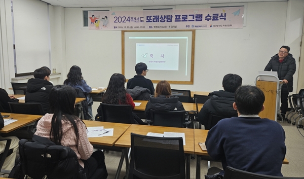 국립한밭대학교 또래상담 프로그램 수료식