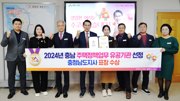 이완섭 서산시장, 관계 공무원들이 충청남도 주택업무 유공으로 충청남도지사 표창을 받은 것을 기념했다.