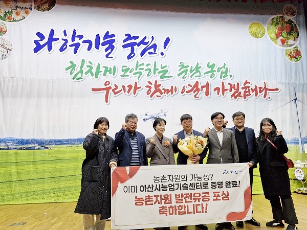 ‘2024년 농촌지도사업 농촌자원분야 발전 유공’ 부문에서 도지사 표창 기념사진