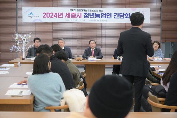 세종시 청년농업인과 연말 간담회 개최한 최민호 시장