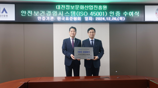 안전보건경영시스템 인증 수여식 기념사진