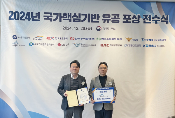 지난 26일 코트야드 메리어트 세종에서 세종공동구가 국가핵심기반시설 재난관리평가 행정안전부 장관 표창을 수상하였다.