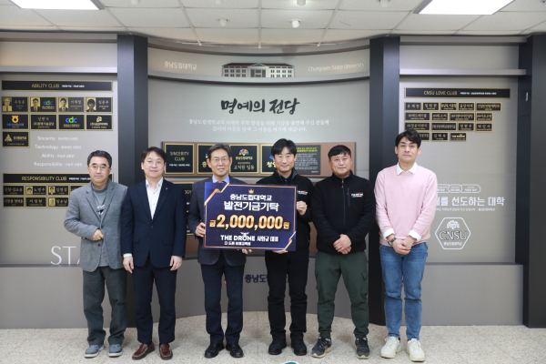 ​​27일, 더 드론 비행교육원으로부터 발전기금 200만원 전달식 모습​