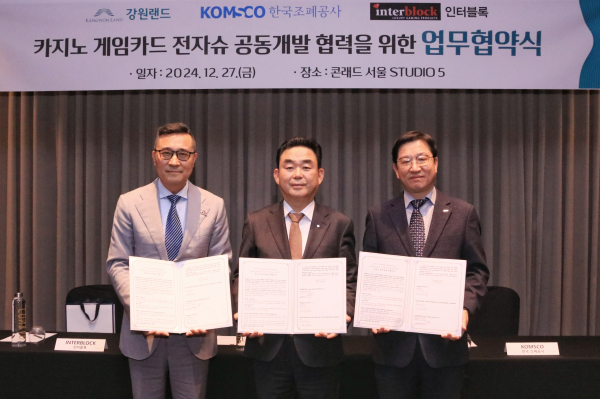 업무협약식 체결 /성창훈 한국조폐공사 사장(오른쪽), 최철규 강원랜드 대표이사직무대행(가운데), 마이클 휴(Michael Hu) 인터블록 아시아&태평양 사장(왼쪽)