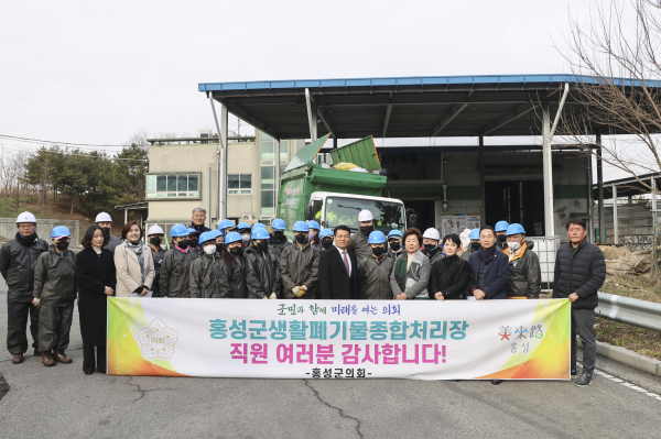 홍성군의회와 현장근무자 단체사진