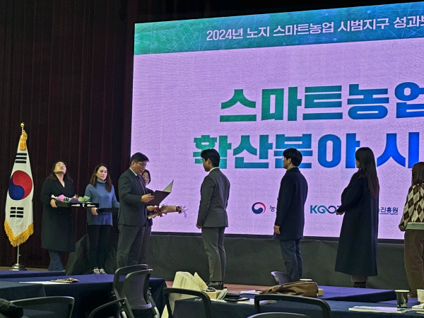 도홍인 농촌지도사가 스마트농업 우수성과 ‘스마트혁신 우수상’을 수상했다.