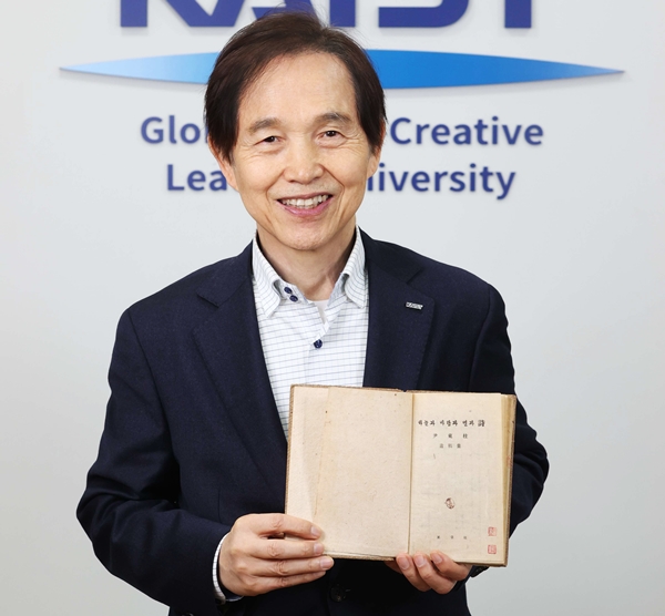 무명의 독지가로부터 윤동주 시인 시집의 초판본을 기증받은 이광형 KAIST 총장