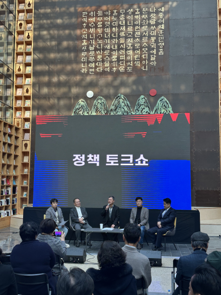 2024 세종시 국가균형발전 정책 한마당 개최 모습