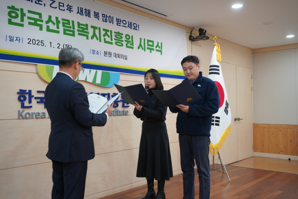 남태헌 한국산림복지진흥원장이 2일 한국산림복지진흥원 대회의실에서 노사 대표 직원들과 반부패 청렴 서약서를 낭독하고 있다.