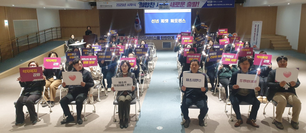 신년 피켓 퍼포먼스 진행 모습