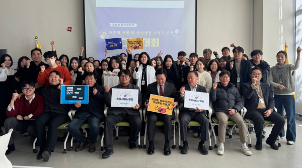 성희롱_성폭력예방 및 양성평등 조직문화 확산 다짐 행사