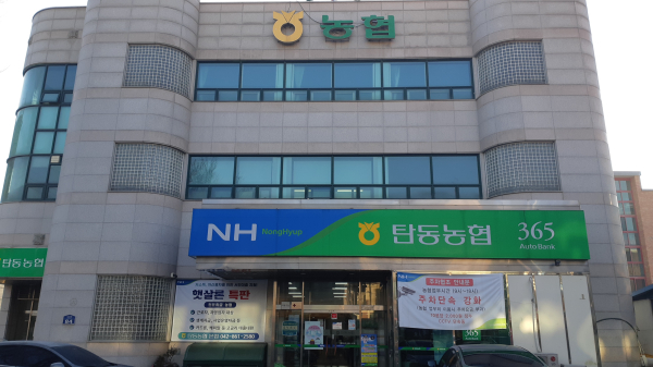 탄동농협 전경