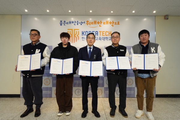 유길상 한국기술교육대 총장(가운데)이 2일 안전보건경영 선포식 후 각 직능대표와 기념 촬영을 하고 있다.