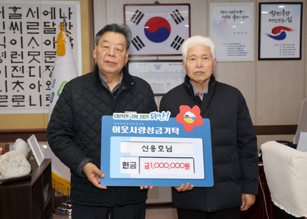 성금 및 물품 기탁식 모습(신용호)