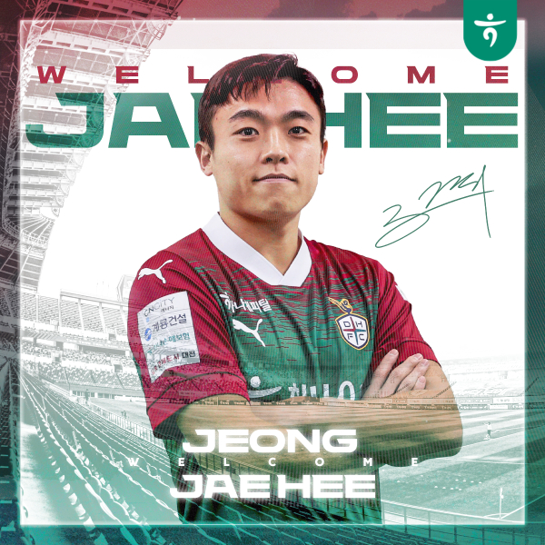 공격수 정재희 영입