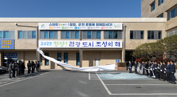 ‘2025년 군정 구호(슬로건) 선정’에 따른군청사 현판 제막식 개최 모습