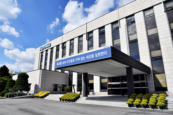 한국조폐공사 전경