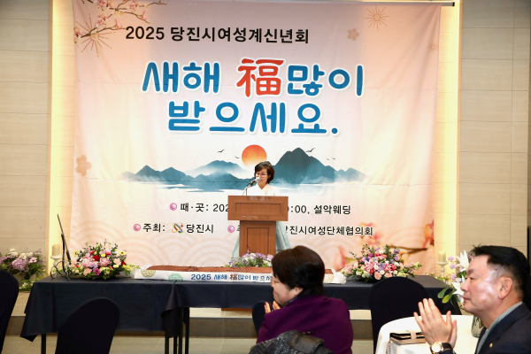 을사년(乙巳年) 여성계 신년회 개최 모습