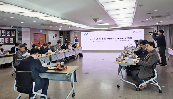 2025년 제1회 아산시 축제위원회